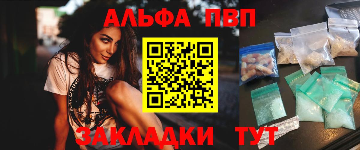 Alpha-PVP Crystall  Альфа ПВП VHQ  Альфа ПВП мука  Alpha-PVP  Павловский Посад  Вход с VPN 