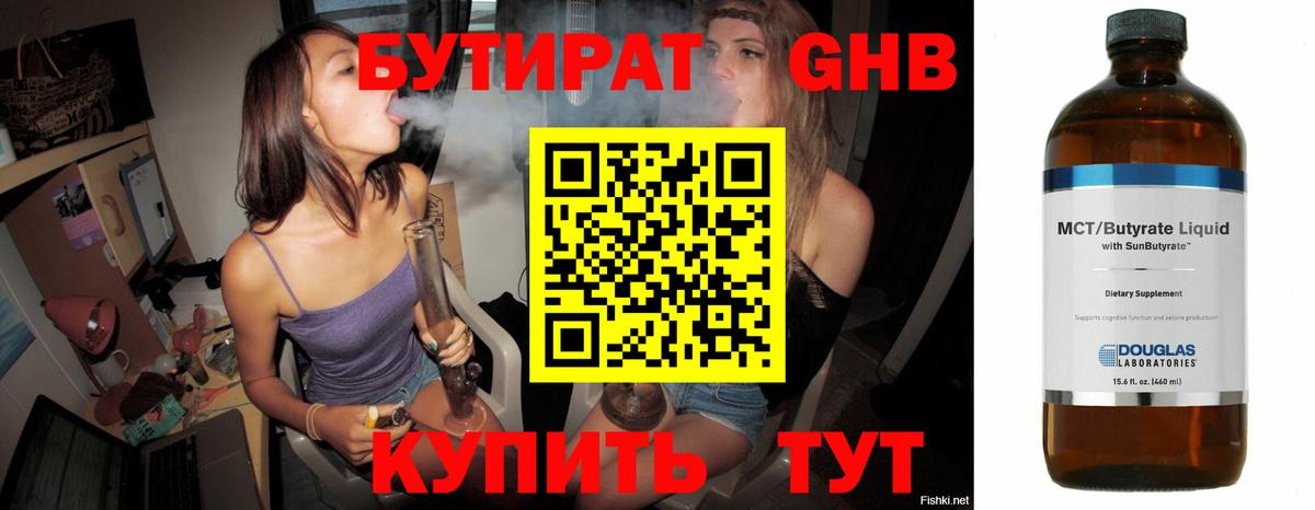 Бутират бутик  Бутират  Павловский Посад  Вход с VPN 