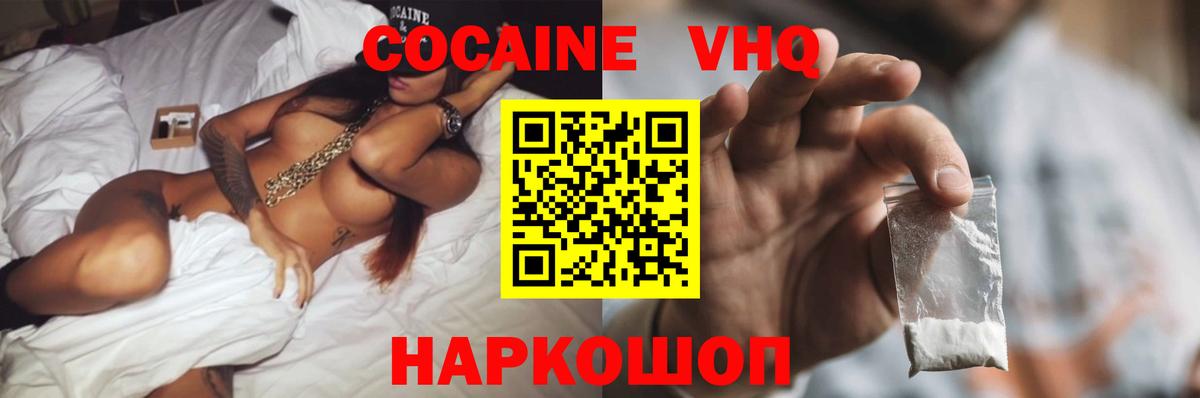 Cocaine Колумбийский  Кокаин  Павловский Посад  Вход с VPN  Кокаин Эквадор 