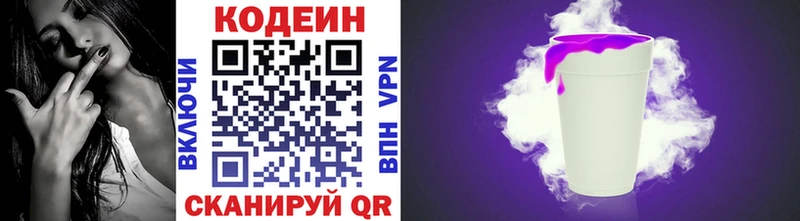 как найти закладки  Павловский Посад  Кодеин напиток Lean (лин) 