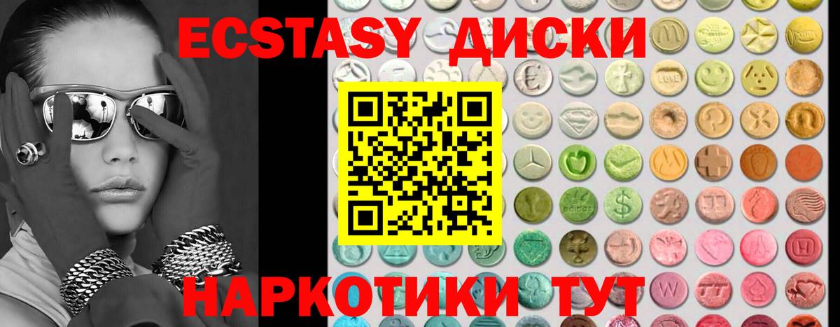 ЭКСТАЗИ круглые Павловский Посад