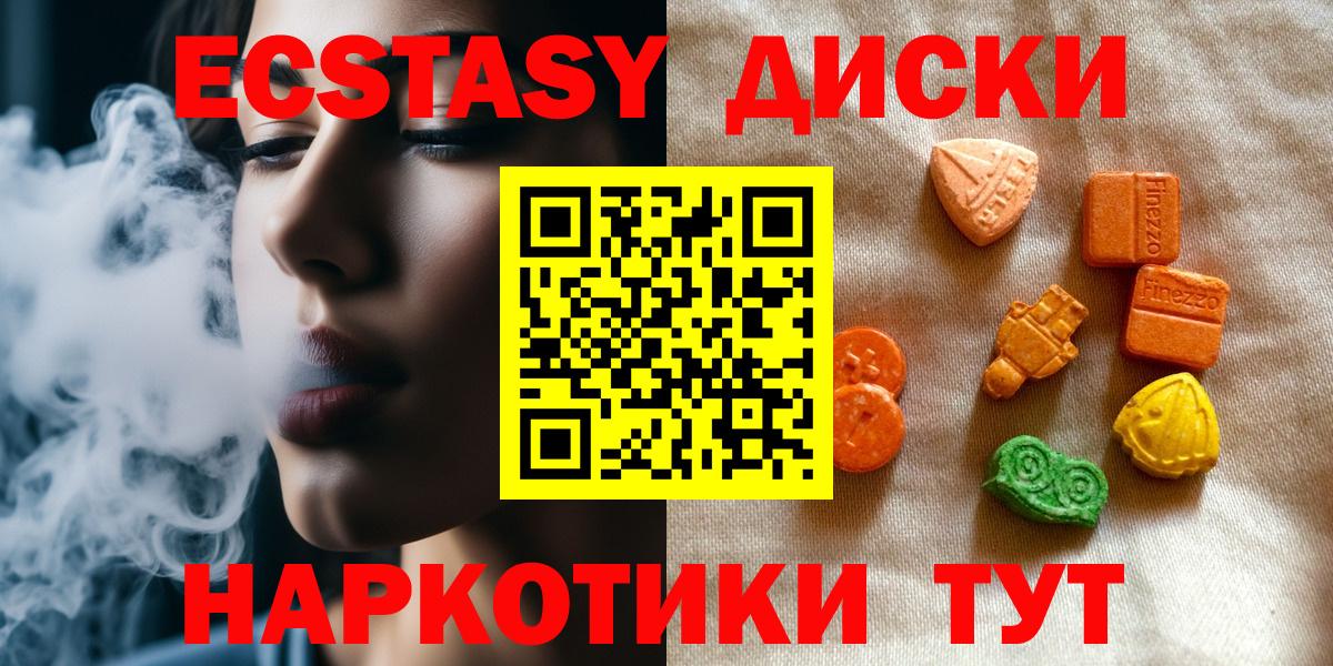 Павловский Посад  даркнет сайт  Вход с VPN  ЭКСТАЗИ 280 MDMA  Ecstasy 99%  KRAKEN как зайти  Экстази 
