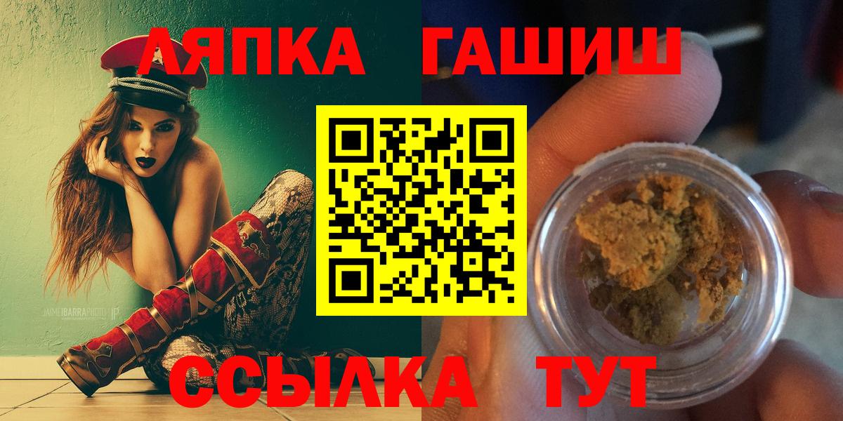 ГАШ Cannabis  Гашиш  Вход с VPN  Павловский Посад  ГАШИШ ice o lator 
