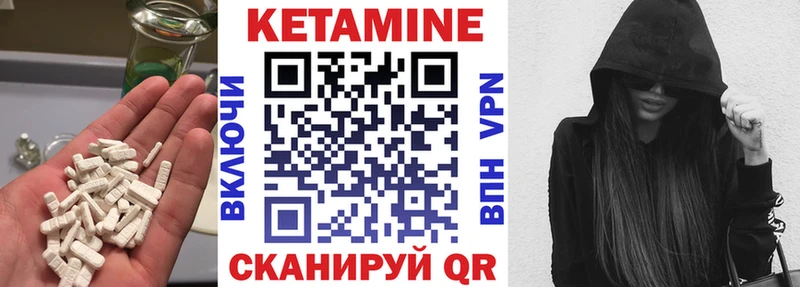 Кетамин VHQ  Павловский Посад 