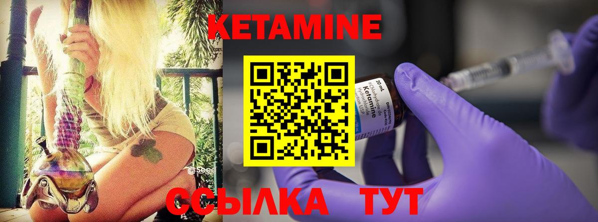 Кетамин VHQ Павловский Посад