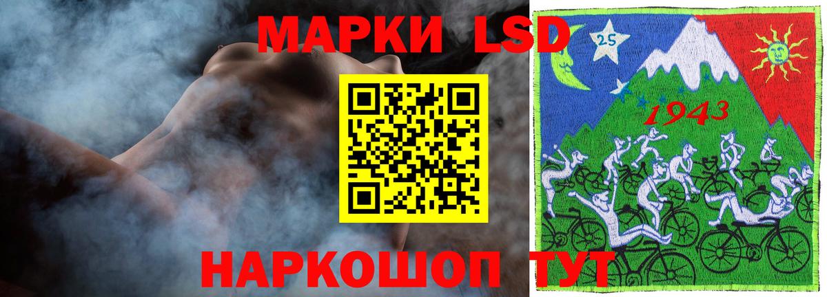 LSD-25 экстази кислота  ЛСД экстази кислота  Вход с VPN  Павловский Посад 