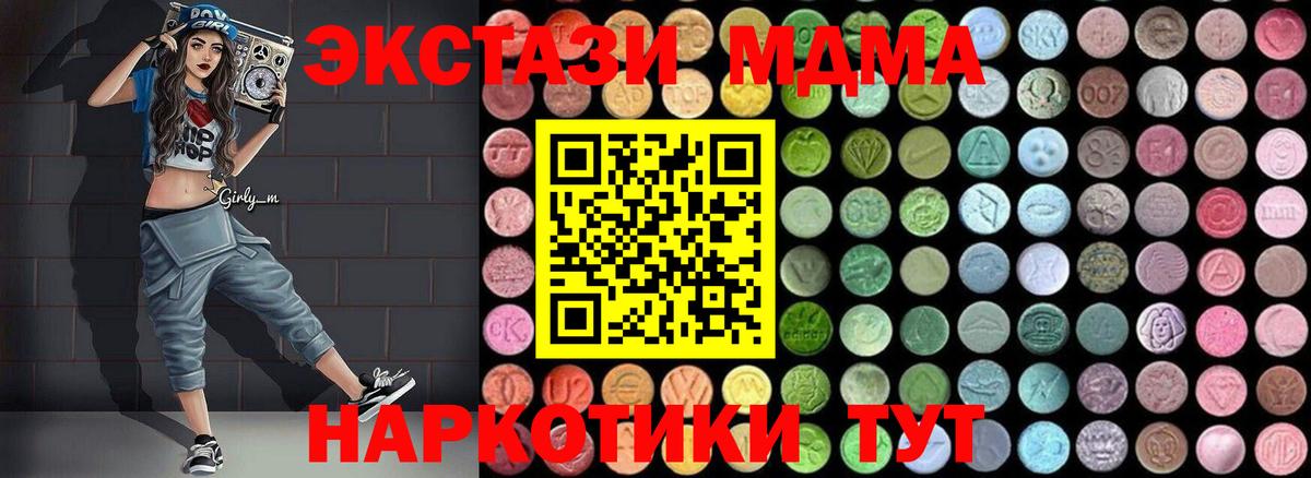 Павловский Посад  МДМА crystal  МДМА  Вход с VPN 