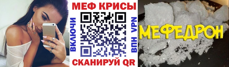 МЕФ мяу мяу  продажа наркотиков  Павловский Посад 