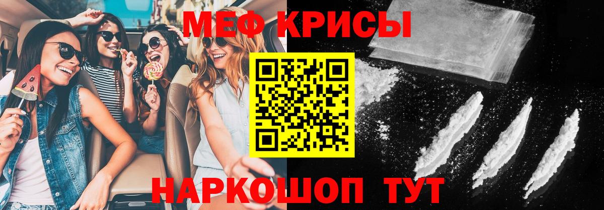 Меф кристаллы Павловский Посад