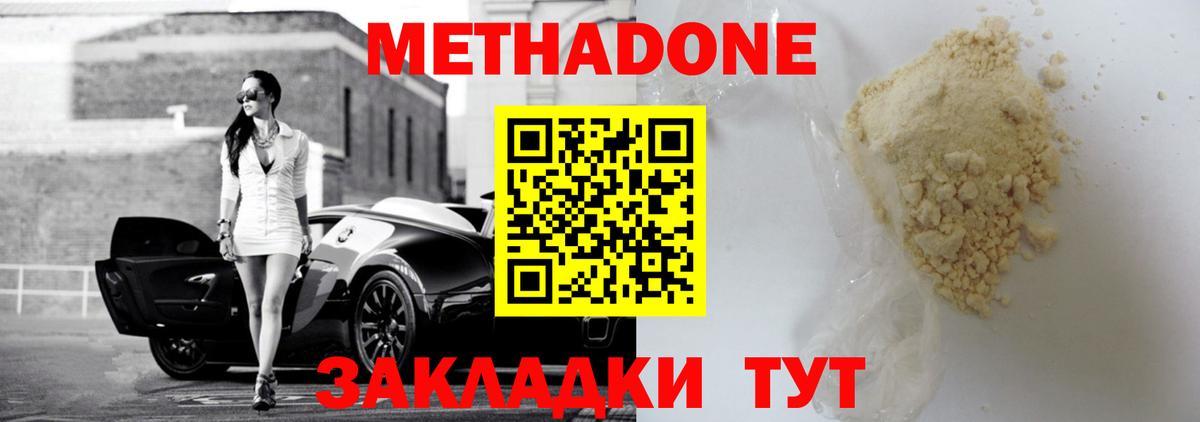 МЕТАДОН мёд  Вход с VPN  Павловский Посад 