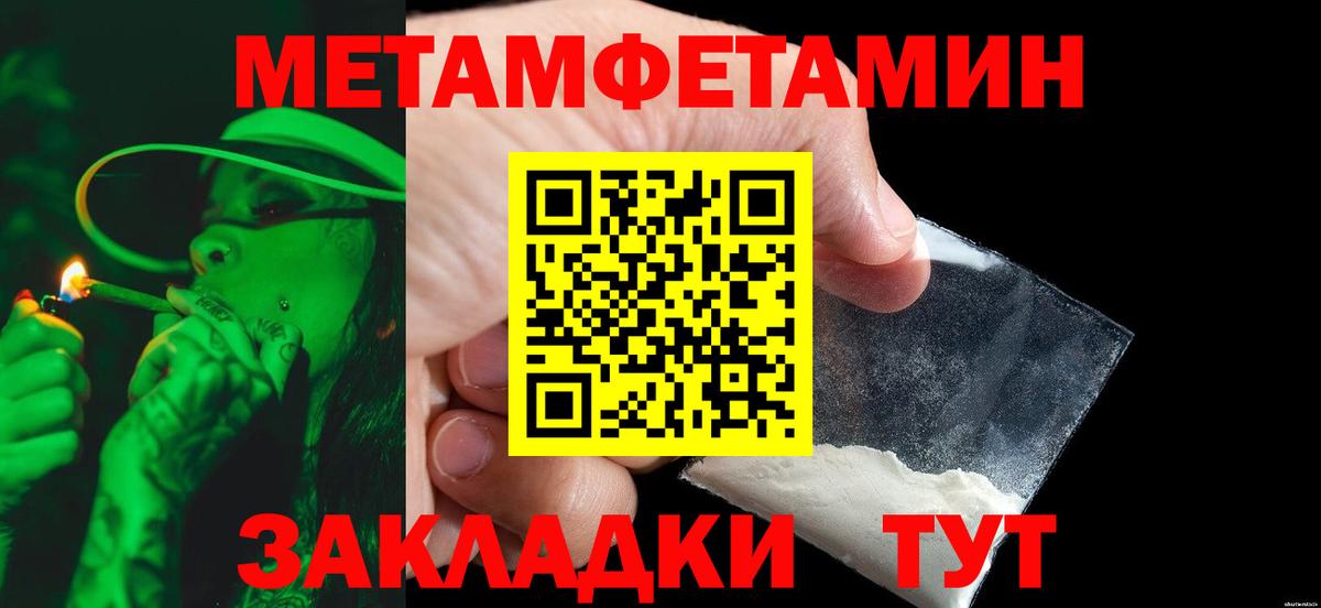 Первитин Methamphetamine Павловский Посад