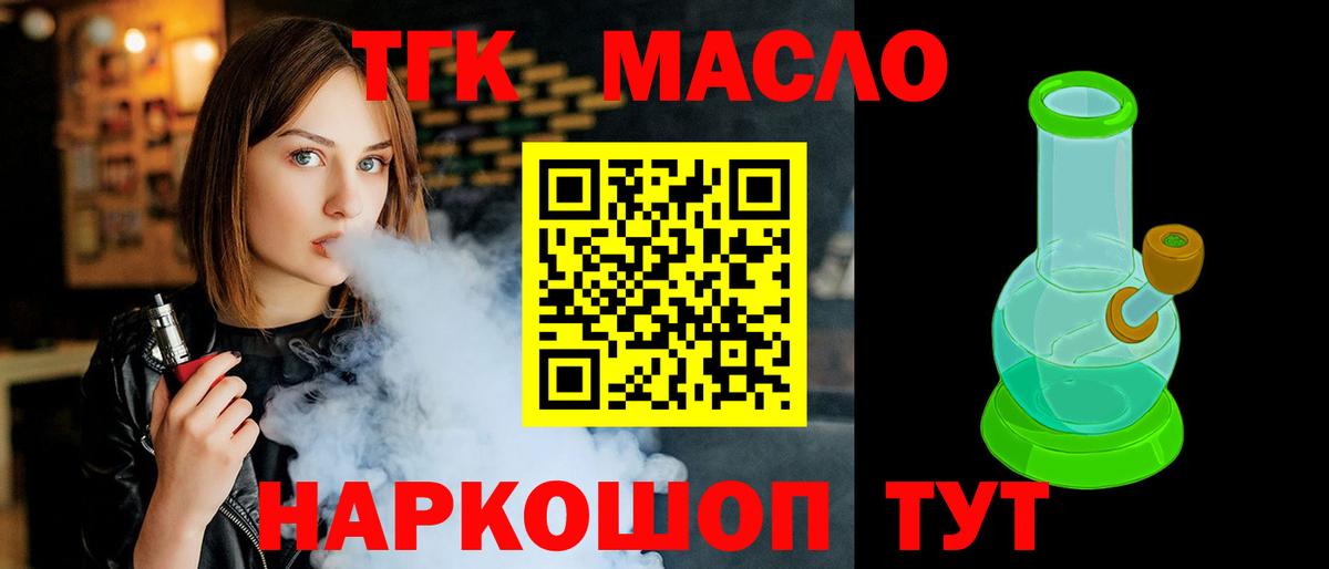 Дистиллят ТГК гашишное масло Павловский Посад